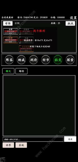 無盡修真路種族選擇什麼好 最強種族選擇推薦[視頻][多圖]圖片2