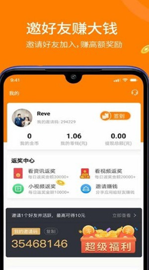 ����׬app�ٷ�������ͼ2: