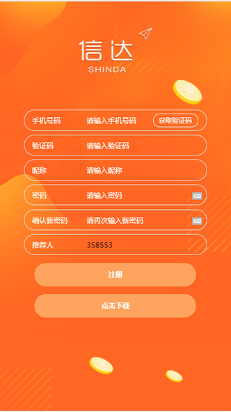 �Ŵ���app�����ֻ���ͼ2: