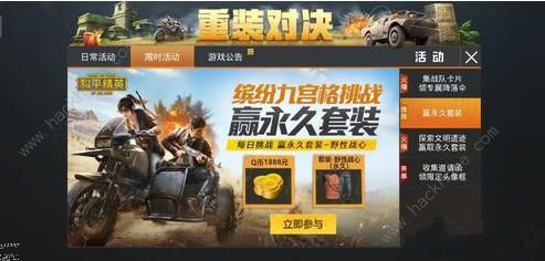 ��ƽ��ӢҰ��ս����ô�ã� �ͷ׾Ź������õ�Ұ��ս����װ����ͼƬ2