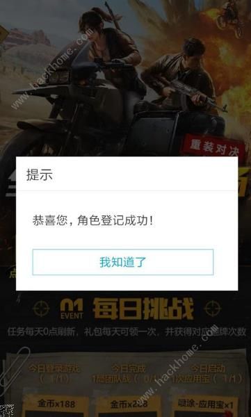 ��ƽ��ӢҰ��ս����ô�ã� �ͷ׾Ź������õ�Ұ��ս����װ����ͼƬ4