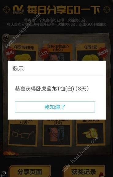 ��ƽ��ӢҰ��ս����ô�ã� �ͷ׾Ź������õ�Ұ��ս����װ����ͼƬ9