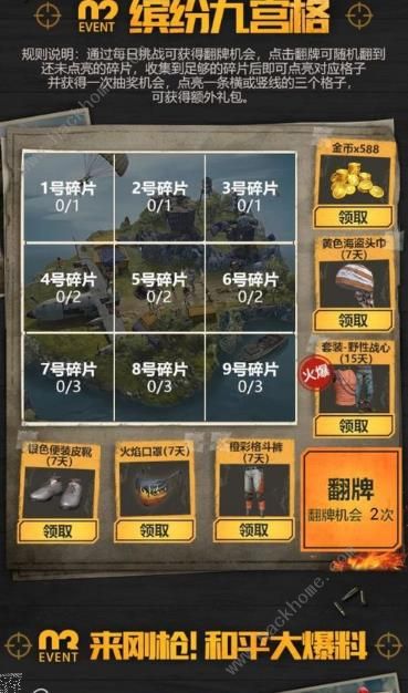 ��ƽ��ӢҰ��ս����ô�ã� �ͷ׾Ź������õ�Ұ��ս����װ����ͼƬ6