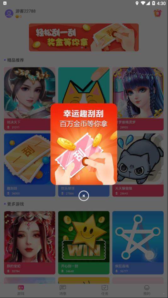 ��׬С��Ϸapp���°�����ͼ3: