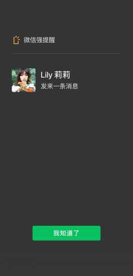 微信极速版app下载官方版图片2