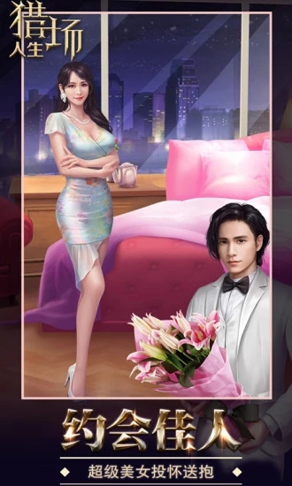 女神盟約之商道奇才手遊官方騰訊版圖片1