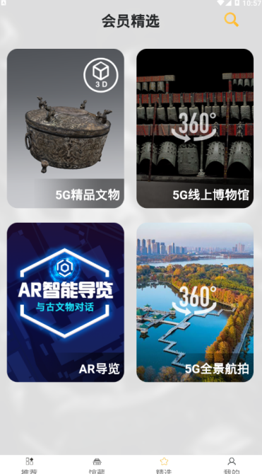 й׸5Gǻ۲app°ͼ3: