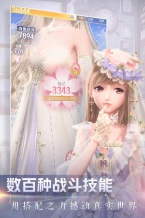 闪耀暖暖手游官方网站下载图片2