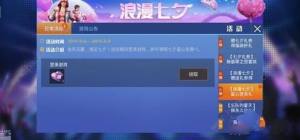 和平精英情侶守護噴塗怎麼得？ 七夕愛心寶箱獲取及噴漆詳解圖片2