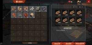 王牌戰爭文明重啟食物箱在哪 食物箱刷新位置詳解圖片2