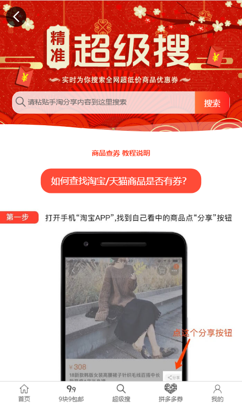 ��Ʒ���̳�app�ٷ�����ͼ3: