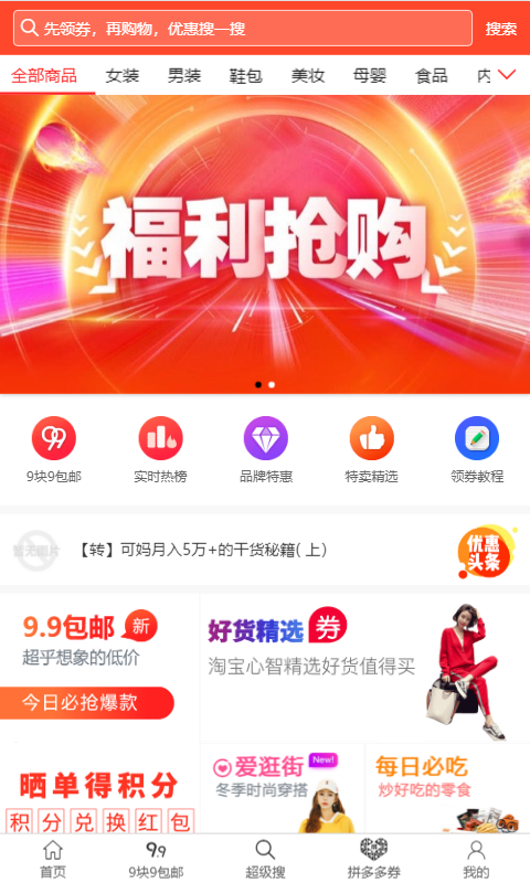 ��Ʒ���̳�app�ٷ�����ͼ1: