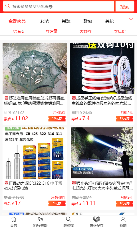 ��Ʒ���̳�app�ٷ�����ͼ2: