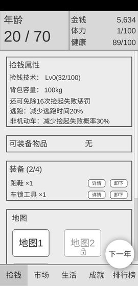 ��Ǯ��һ��ѧ�ʰ�׿��ͼ1: