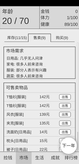 ��Ǯ��һ��ѧ�ʰ�׿��ͼ2: