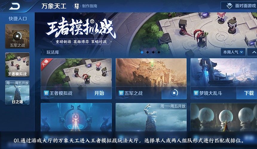 ����ģ��ս������ ����ģ��ս���뷽��