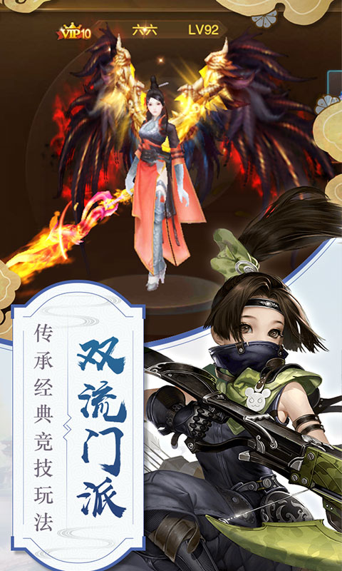 龙门妖兽手游官方最新版图片1