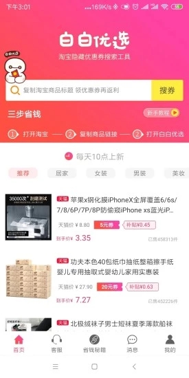 װѡappٷͼƬ2