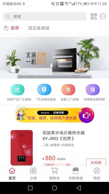 �������̳ǹٷ���app���ذ�װͼƬ2