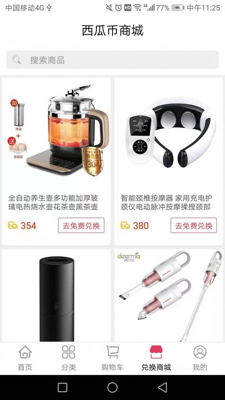 �������̳ǹٷ���app���ذ�װͼ2: