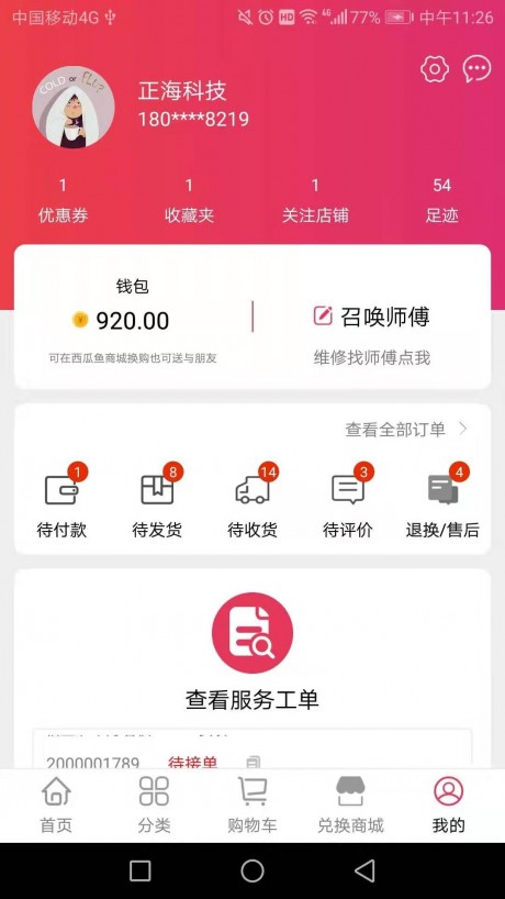 �������̳ǹٷ���app���ذ�װͼƬ1