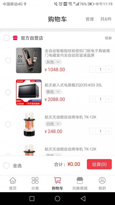 �������̳ǹٷ���app���ذ�װͼ1: