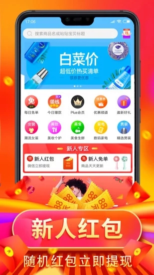 ������ѡ�̳�app�ٷ�����ͼ1: