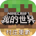 ҵminecraft1.13.0.5Ұʲ԰ v1.23.20.131123