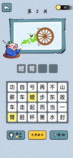 ΢�ų��ﳬ��������Ϸ��׿��ͼ3: