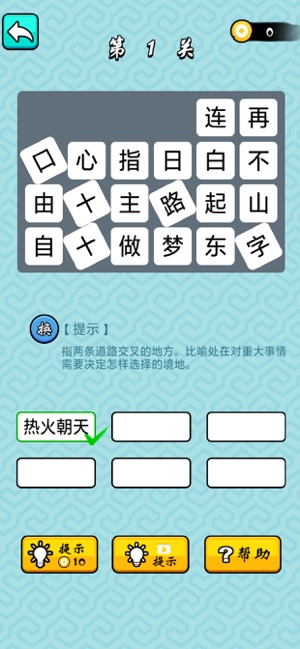 ΢�ų��ﳬ��������Ϸ��׿��ͼƬ2