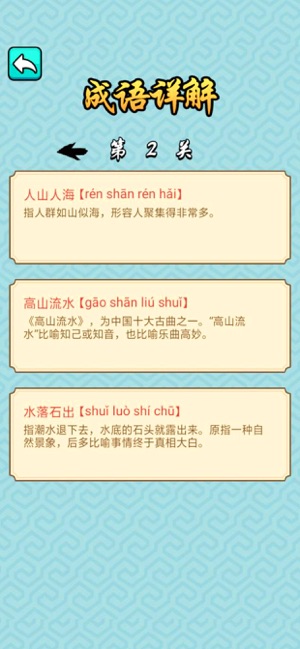 ΢�ų��ﳬ��������Ϸ��׿��ͼƬ1