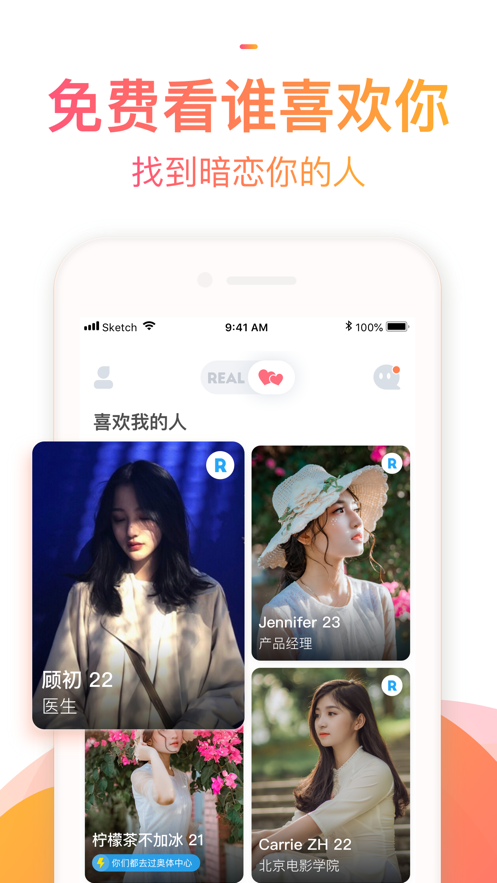 REAL罻appٷͼƬ1