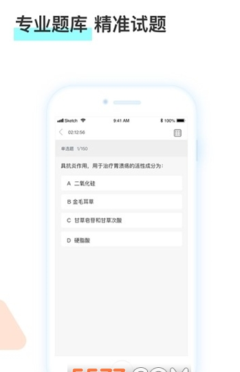 ����ҩʦ���ٷ�app�ͻ���ͼ1: