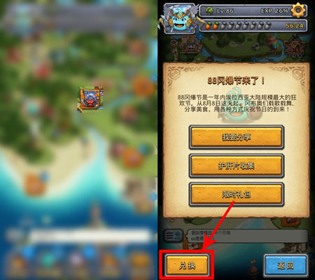 不思议迷宫88冈爆节定向越野攻略 88冈爆节定向越野任务怎么做