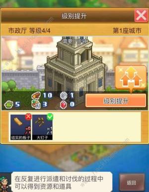 王都创世物语结实的板子怎么得 结实的板子获取及作用详解 嗨客手机站 王都创世物语结实的板子怎么得 结实的板子获取及作用详解 嗨客手机站