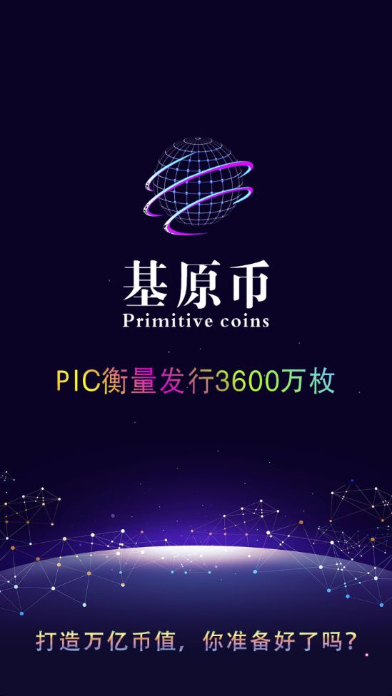 PIC��ԭ��app���°�2.0�ٷ�����ͼ1: