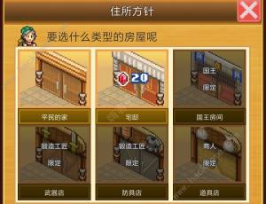 王都创世物语攻略大全全房屋解锁及功能属性一览 嗨客手机站 王都创世物语攻略大全全房屋解锁及功能属性一览 嗨客手机站