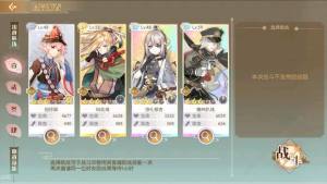 食物語登高遊春10層怎麼打？ 登高遊春10層通關陣容及打法詳解圖片1