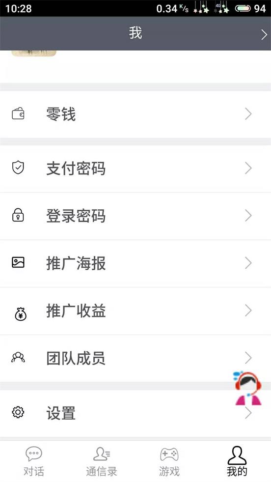 ���ź��app�ٷ�������ͼ1: