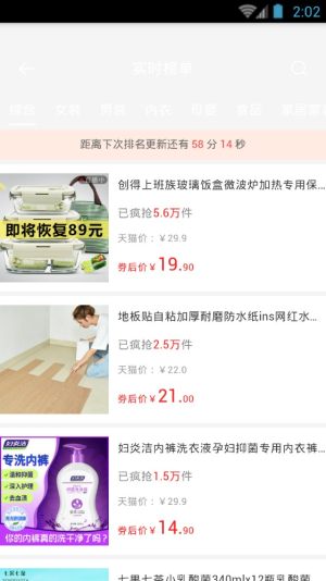 一淘专享返利app安卓版最新下载图片1