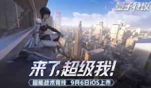 量子特攻賽季獎勵大全 賽季段位獎勵表圖片1