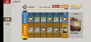 纵横三国自走棋新手攻略 新手快速上手指南图片2