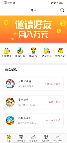 ȤȤ׬�ٷ�app�����ֻ���ͼƬ1