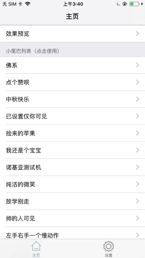 ����Ȧ��β��ܛ��app�D2: