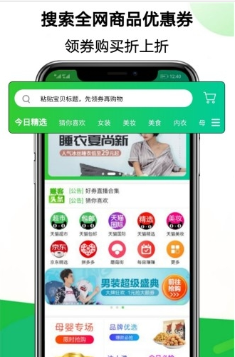 青柠赚客商城app最新版客户端下载图片1