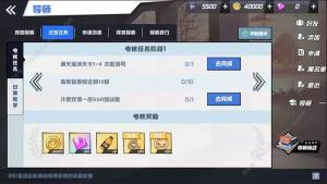 蒼藍誓約怎麼成為導師 導師玩法獎勵詳解圖片1