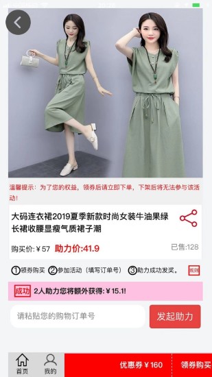 �������̳�app�ٷ�������ͼ3: