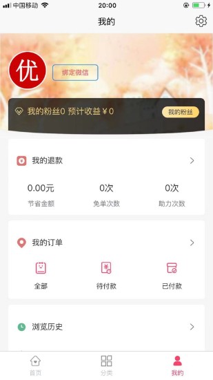 �������̳�app�ٷ�������ͼ2: