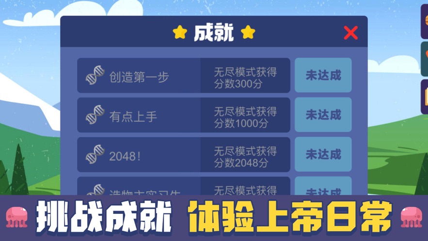 追光的神明ios版图1