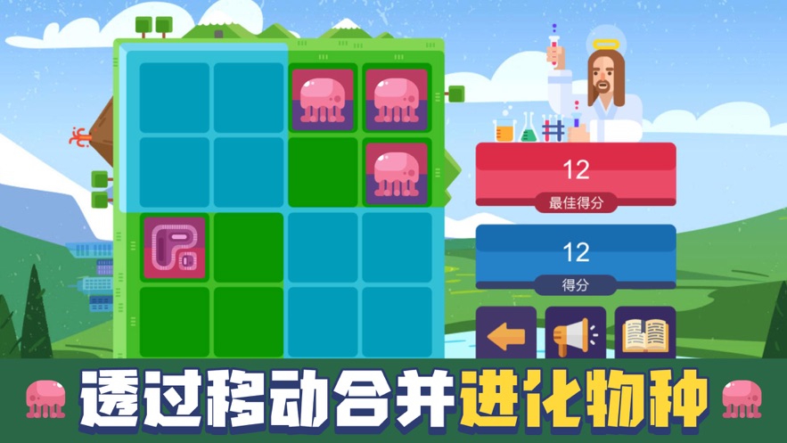 追光的神明ios版图3